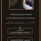 دعوة زواج 20 ريال