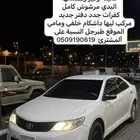 للبيع كامري 2012