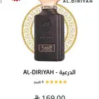 عطر نيش من رسيس جديد