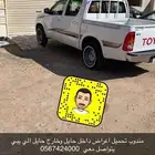توصيل وتحميل عفش