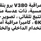 كميرا طاقه شمسيه تعمل بشريحة