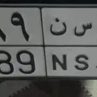 لوحة تحمل حروف وارقام مميزة ( ح س ن 1389 )