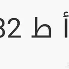 لوحة للبيع