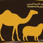 قروب حلال
