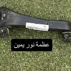 عظمة نور النترا 2016-2018