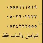 ارقام مميزة قوية ونادرة من الاتصالات 05500.0.00
