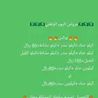 عروض اليوم الوطني