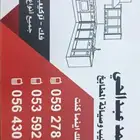 فنى مطابخ الالمنيوم وتركيب الرخام الصناعية ومعلم تركيب مطابخ