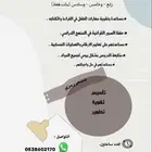 معلمه خصوصي