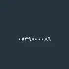 ارقام مميزه من الاتصالات السعودية STC