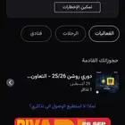 تذكرة للمباراة النصر والتعاون