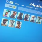شرح كيف تحمل حساب مطور ويجيك كل سكنات العبه وا كل الرقصات و
