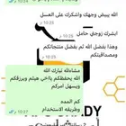 بفضل الله تجربتين بمده قصيرة خلطة للعقم