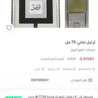 عطر ترتيل من العربيه للعود