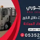 دينه خمس متر لنقل الأثاث والبضائع والاغنام