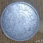 نص ريال الملك سعود