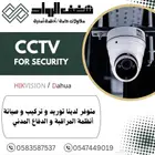 مؤسسة شغف الرواد للمقاولات العامة والأنظمة الأمنية