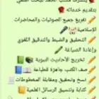 مكتب الحمد العلمي لخدمات البحث العلمي.