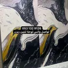 لوح ريزن