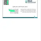 مسجل عيني للعقار