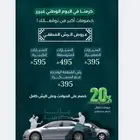 رش وصيانة