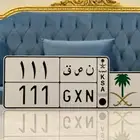 لوحه خصوصي 111 بشعار