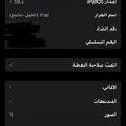 ايباد