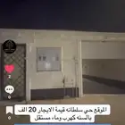 للايجار ستراحه شباب ببريده سلطانه