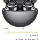 Huawei free Clips سماعات هواوي