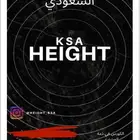كورس الطول السعودي فقط 5 ريال