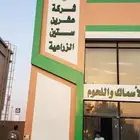 خطاط دعايه واعلان