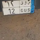 للبيع لوحة نقل خاص س و ق 12