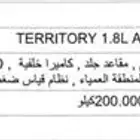 فورد تيريتوري 2023 لون اسود امبيانتي