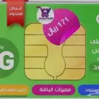 عرض زين المميز النظام القديم إنترنت غير محدود 171 ريال