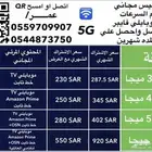 مبايلي فايبر الياف بصريه