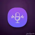 تعليق صوتي إحترافي متنوع بخبرة 6 سنوات