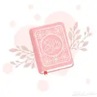 معلمة قران عن بعد