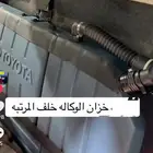 هايلكس الخرج خزان ماء