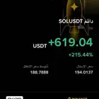 تداول من الجوال على منصة binance