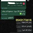 دورات معتمدة تساعدك بالوظايف والترقيات
