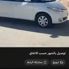 توصيل مشاوير دخل حفر الباطن