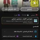 حساب سناب نقاط ستريك تم البيع