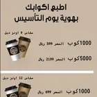 طباعة اكواب على يوم تاسيس
