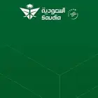 حجز طيران الخطوط السعوديه