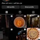 طقم حساب انستا ثلاثي وتيك