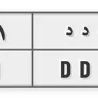 للبيع لوحة مميزة DDD