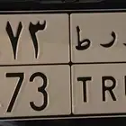 لوحه سيارة