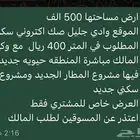 عروض مميزه للبيع