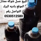 للبيع عسل شوكه.
