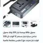 محول سياره من 12 فولت إلى 220